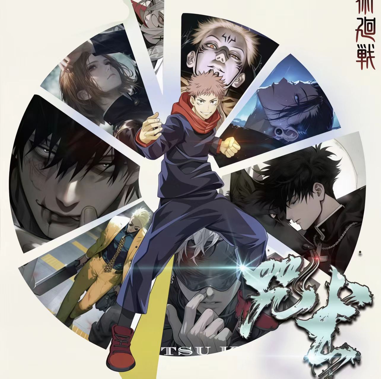 Yilan JJK Collectible Board A6