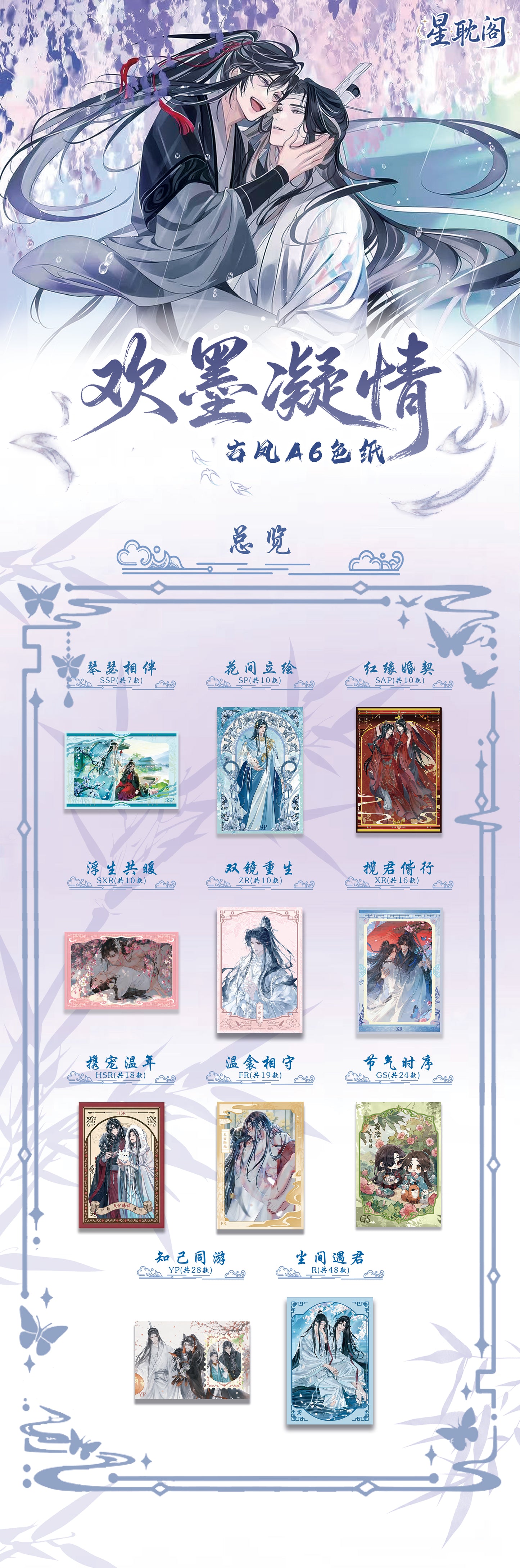 Xingdange MDZS TGCF Acrylic Board Collectible A6 Card