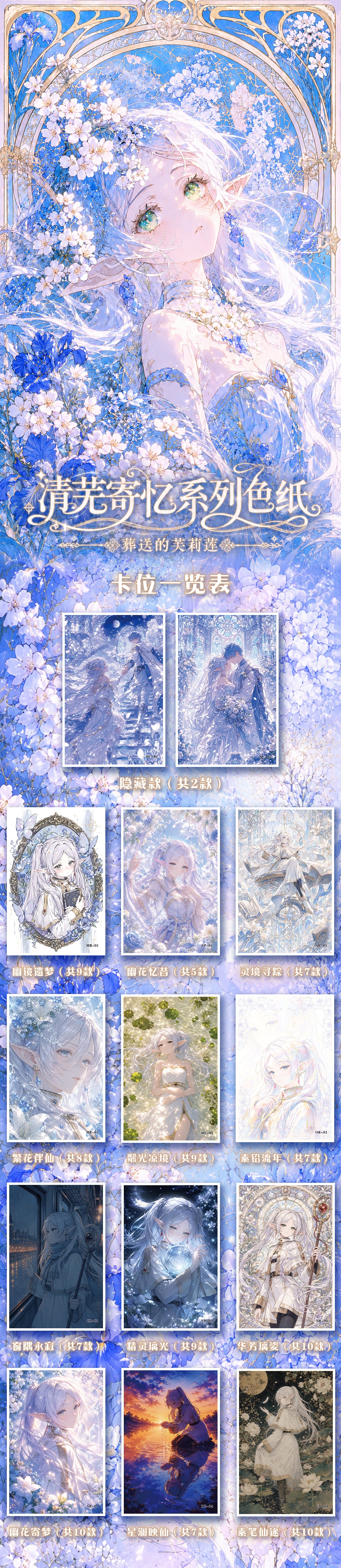 Huohu Frieren Acrylic Board Collection A6 card
