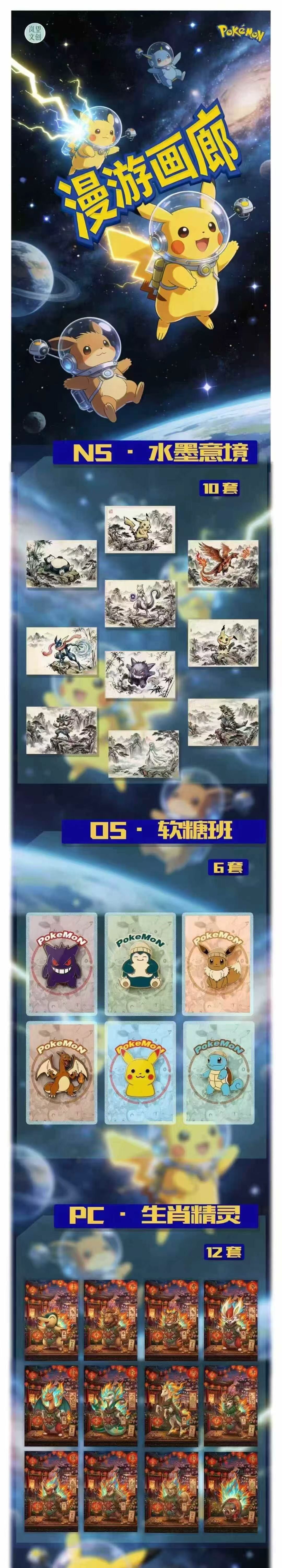Lanwang Pokemon Acrylic Board A7 Size