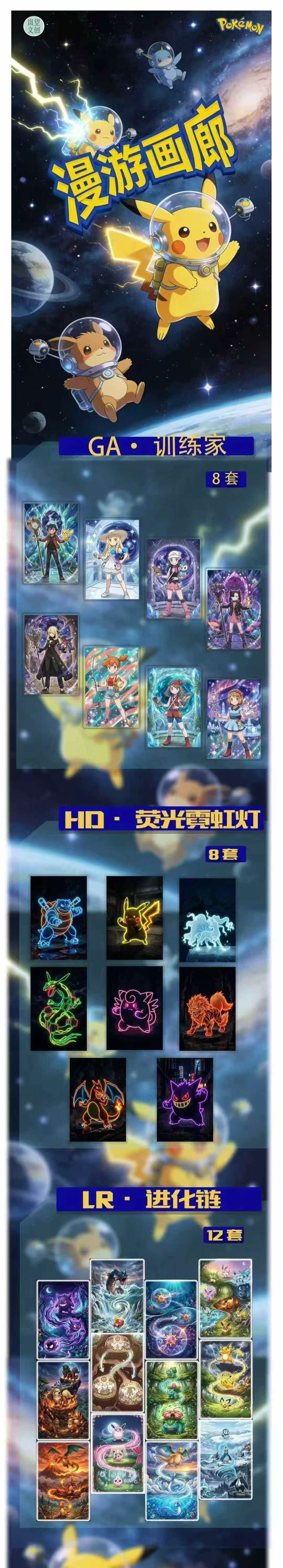 Lanwang Pokemon Acrylic Board A7 Size