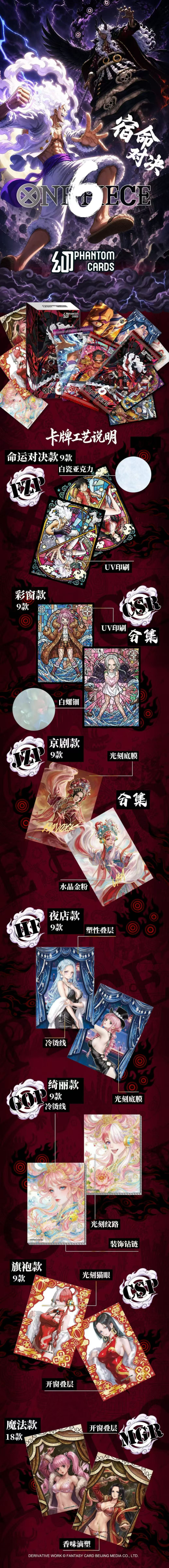 Phantom Cards  OnePiece Chapter Premium Collectible