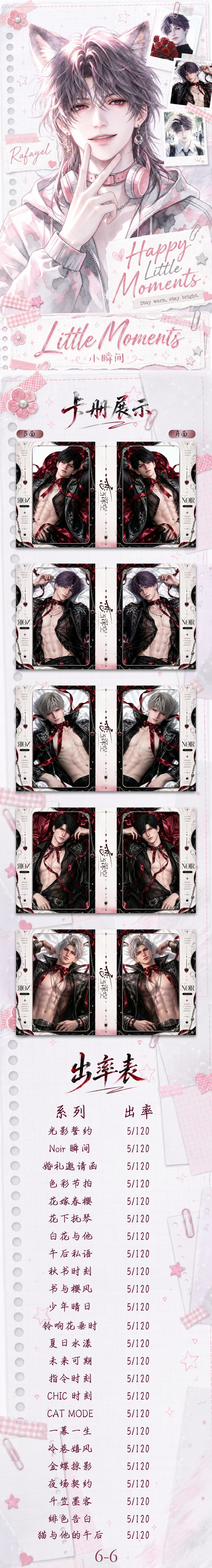 Yiai Love and Deep Space Peel Card Collection A4