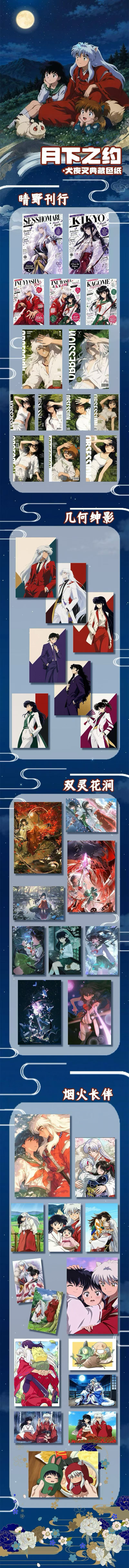 Shiyiji Inuyasha Acrylic Board Collectible Card A6