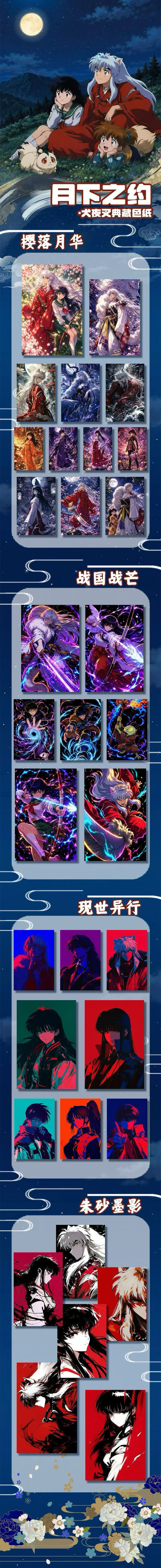 Shiyiji Inuyasha Acrylic Board Collectible Card A6
