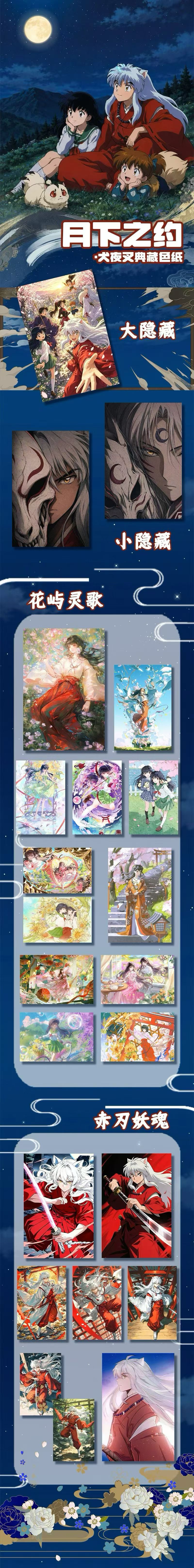 Shiyiji Inuyasha Acrylic Board Collectible Card A6