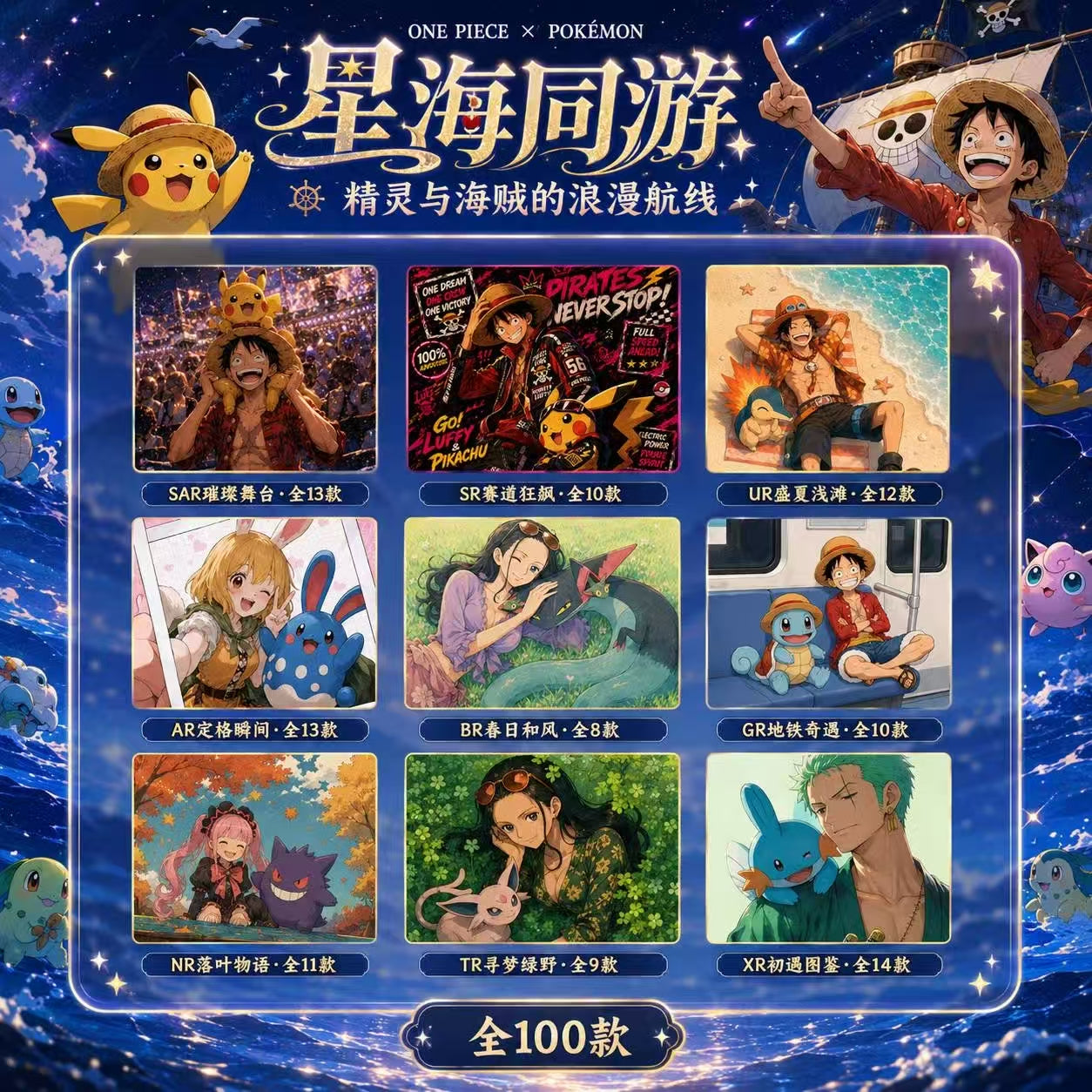 Xinghai One Piece Acrylic Board Collectible A6 Card