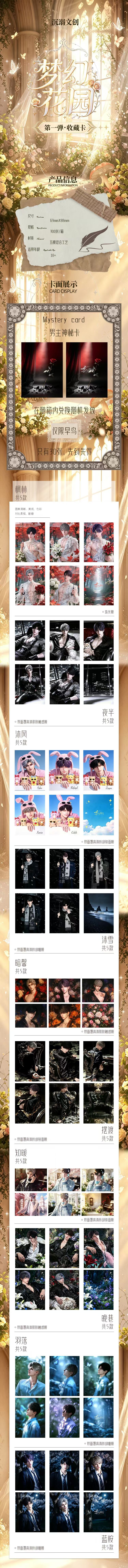 Chenni Love and Deep Space Card Collection