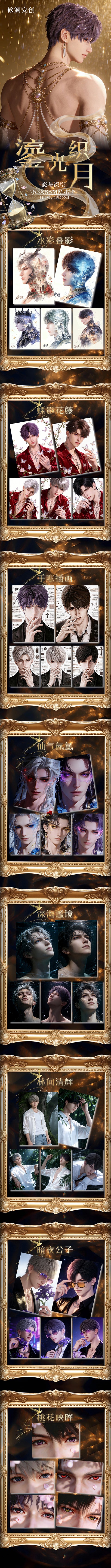 Youlan Love and Deep Space Collectible Card