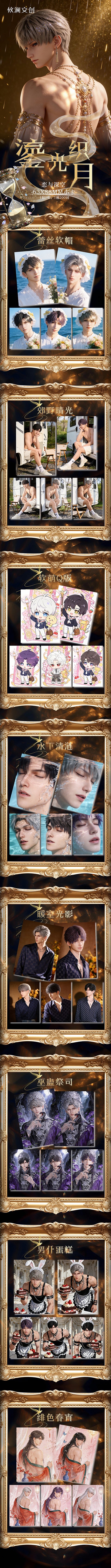 Youlan Love and Deep Space Collectible Card