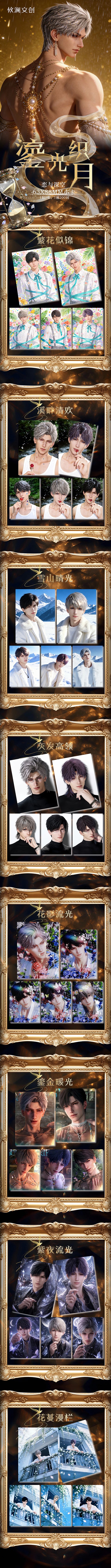 Youlan Love and Deep Space Collectible Card