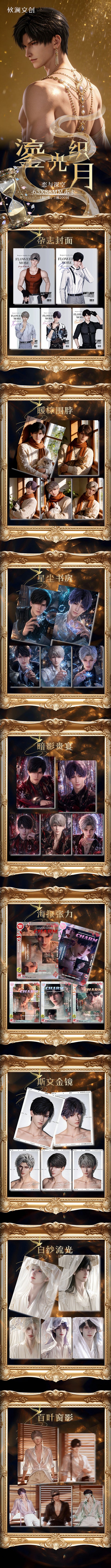Youlan Love and Deep Space Collectible Card