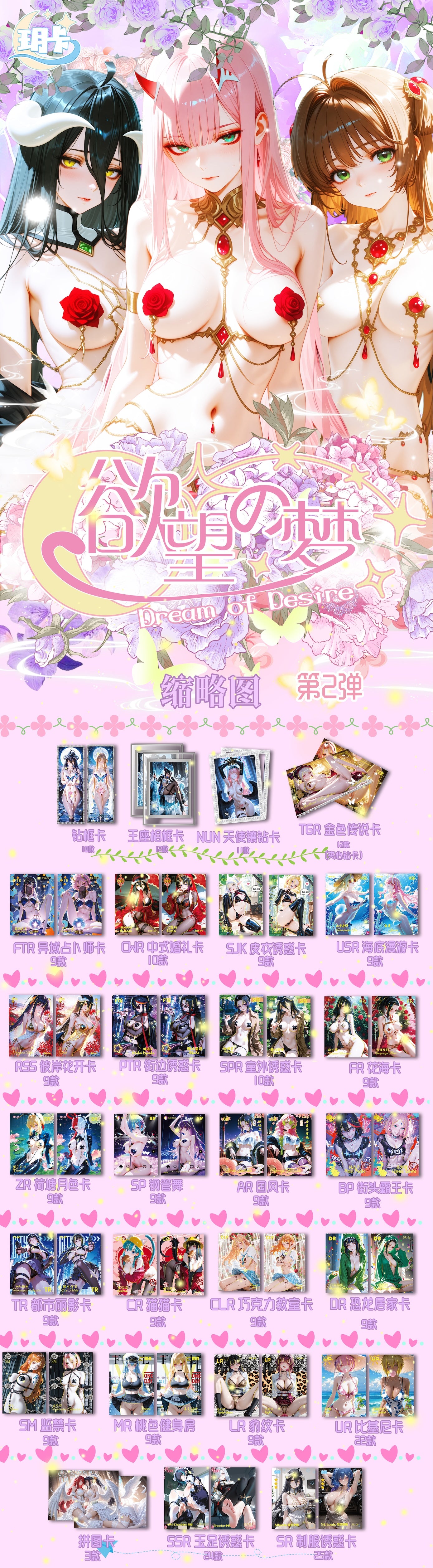 Yueka Dream of Desire V2 Waifu Collectible Card