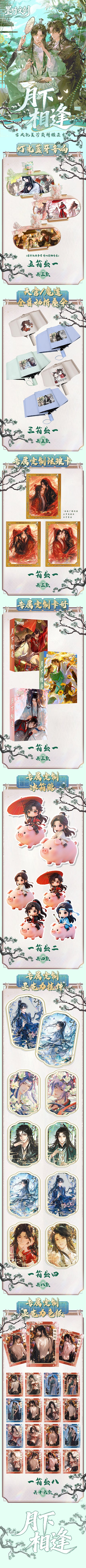 Mozhu MDZS TGCF Acrylic Collectible Card
