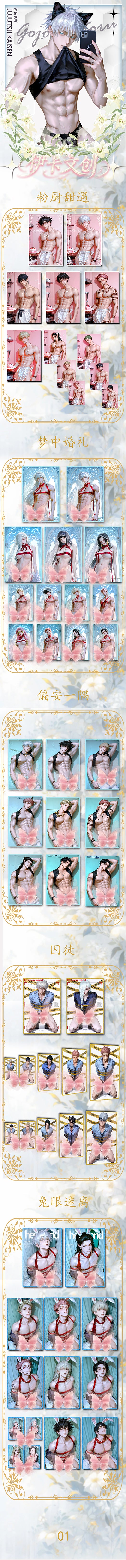 Yika JJK Acrylic Collectible Board A6 Card