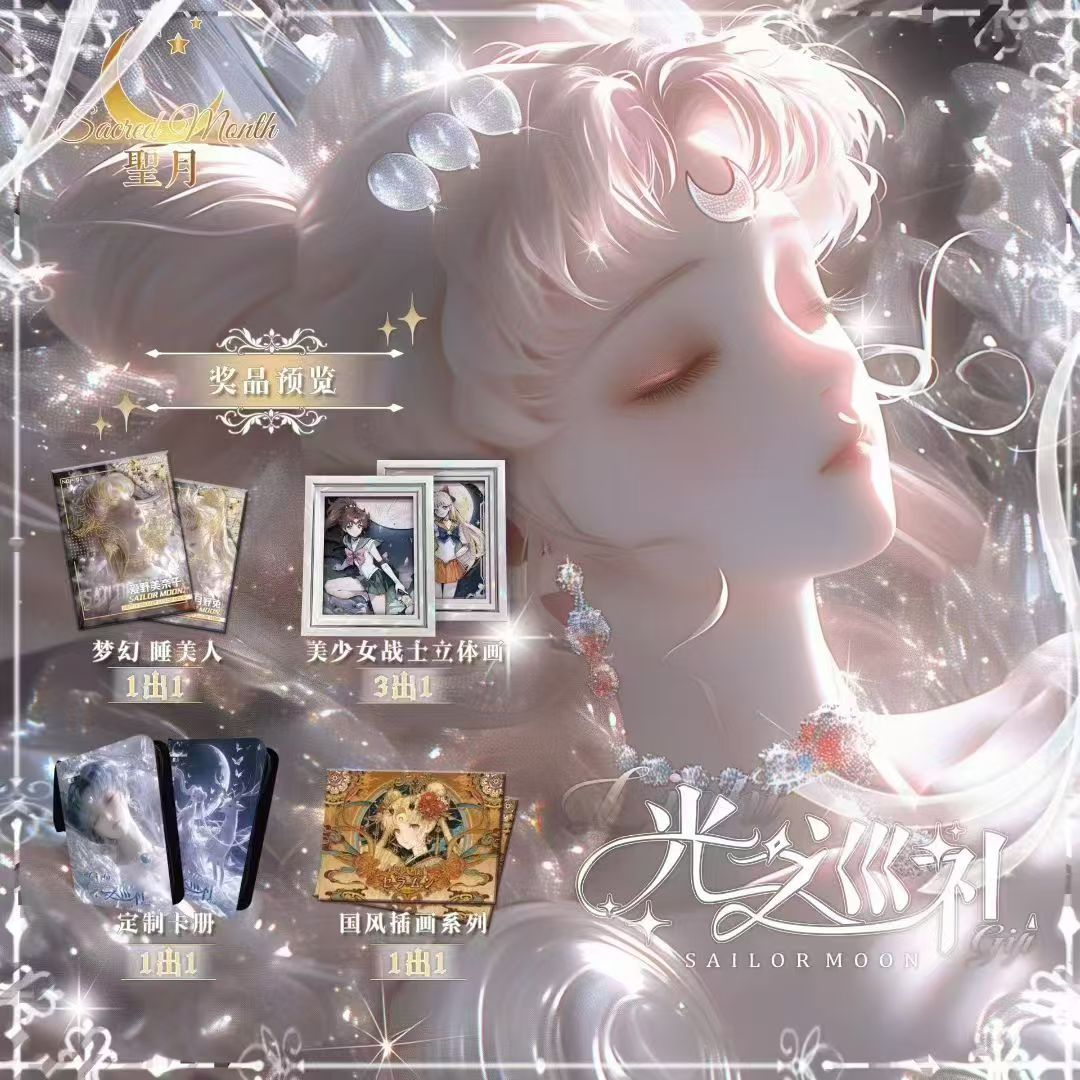 Shengyue Sailor Moon Slab Collectible Card