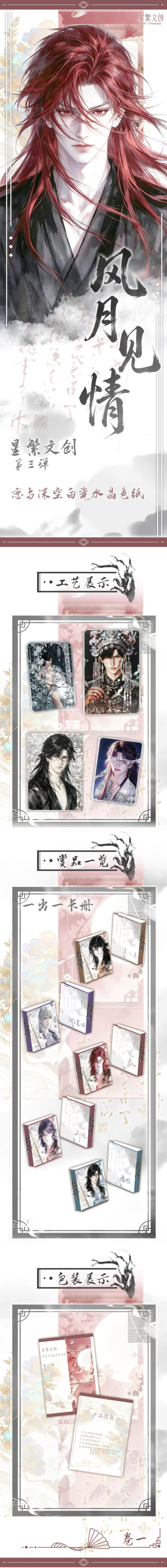 Xingfan Love and Deep Space Collectible Acrylic Board A6 Size