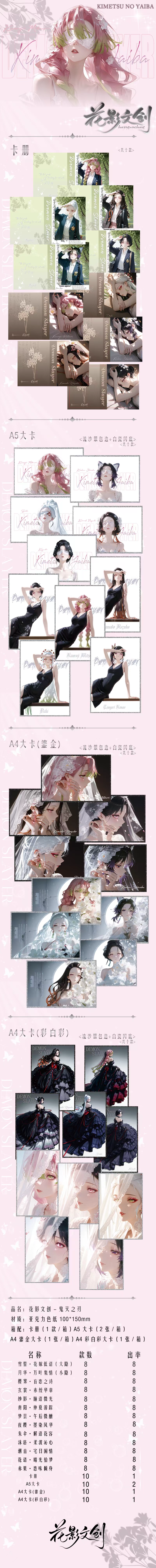 Huaying Demon Slayer Acrylic Board Collectible Card A6