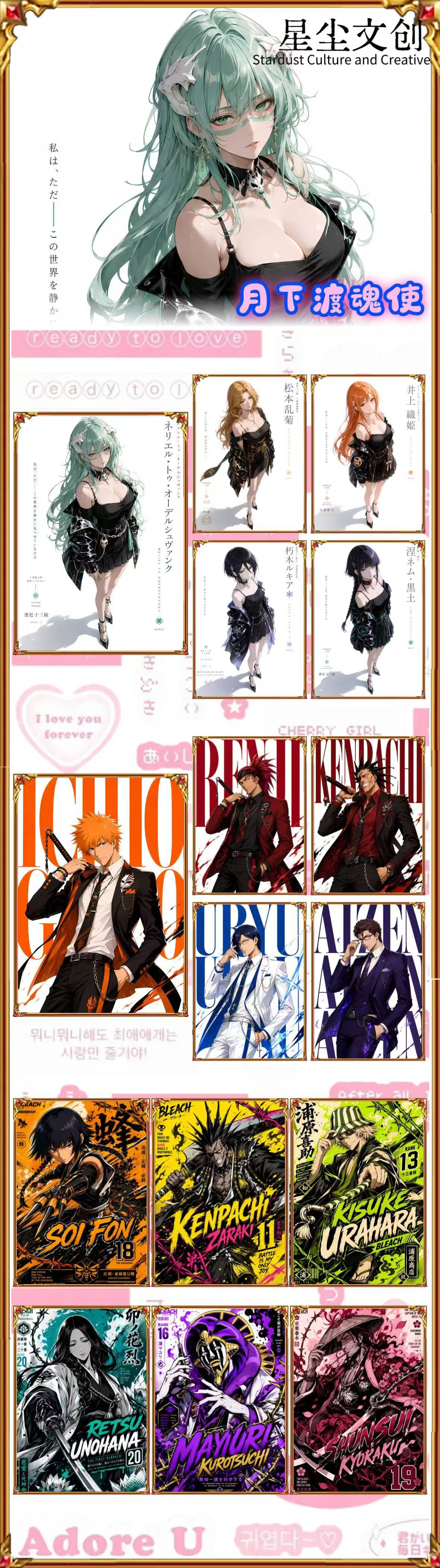 Xingchen Stardust Bleach Collectible Board A5 Card