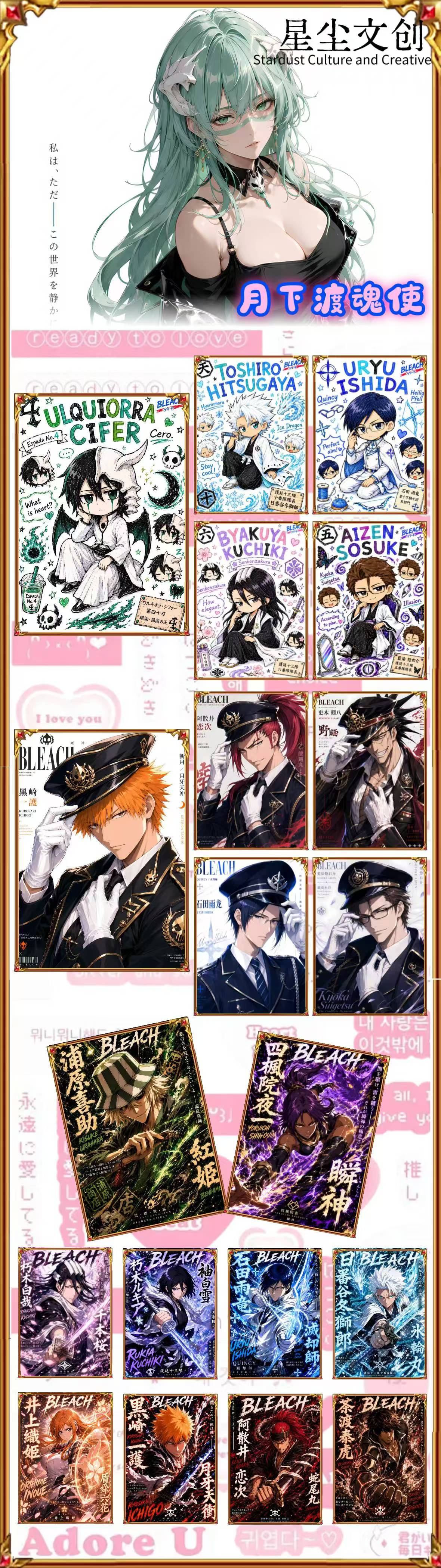 Xingchen Stardust Bleach Collectible Board A5 Card