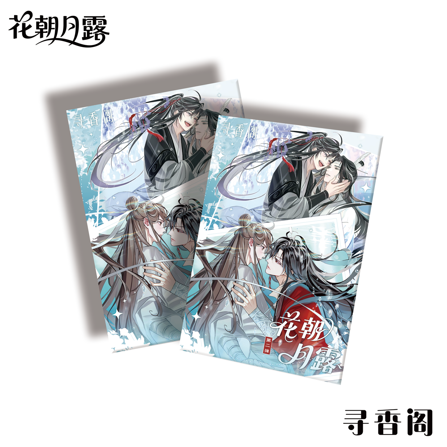 Xunxiangge MDZS TGCF Husbando Card Accessories