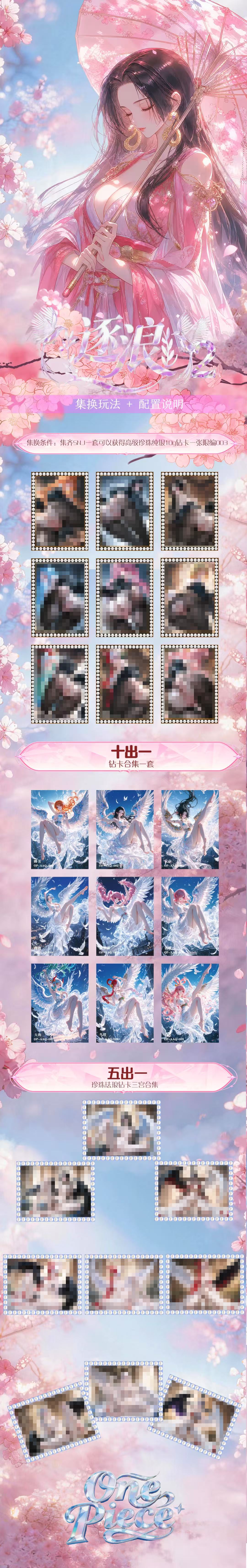 Zhulang Wave 2 One Piece Collectible Card