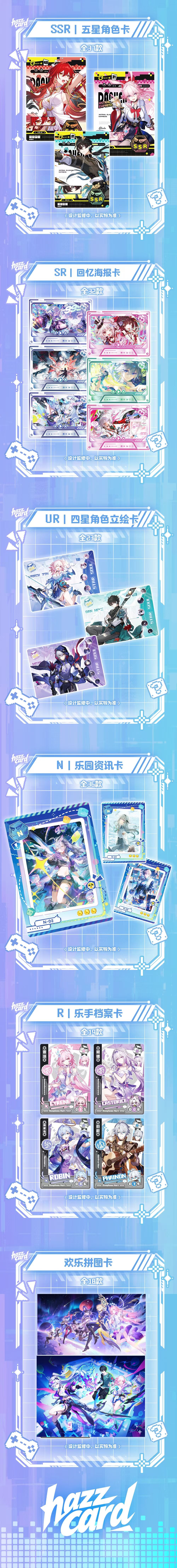 Hazzcard HSR Honkai Star Rail Collectible Card Box