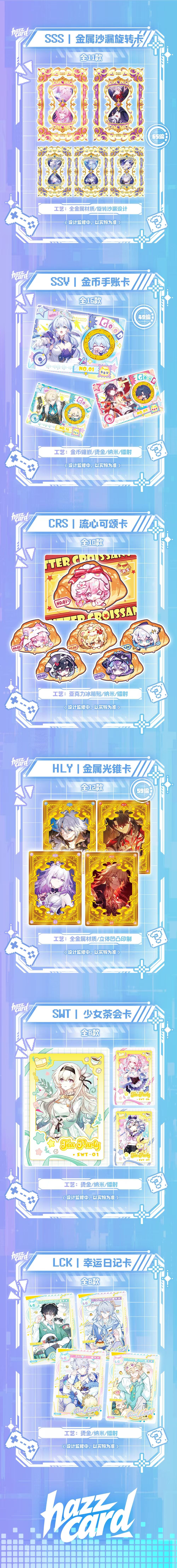 Hazzcard HSR Honkai Star Rail Collectible Card Box