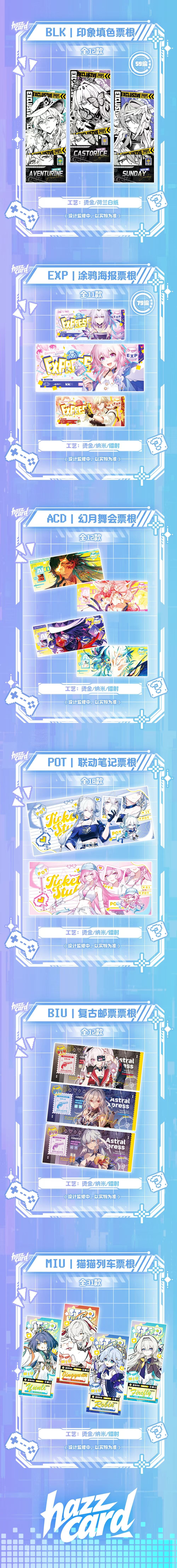Hazzcard HSR Honkai Star Rail Collectible Card Box