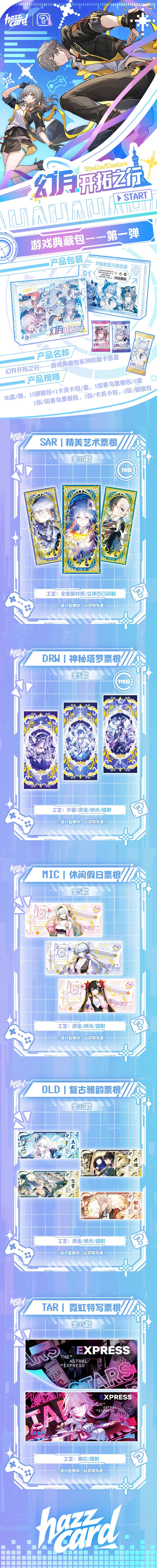 Hazzcard HSR Honkai Star Rail Collectible Card Box