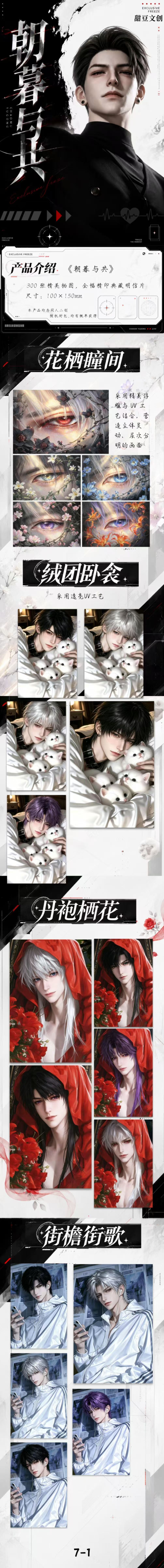 Tiandou Love and Deep Space Collectible Paper Board A6 Card