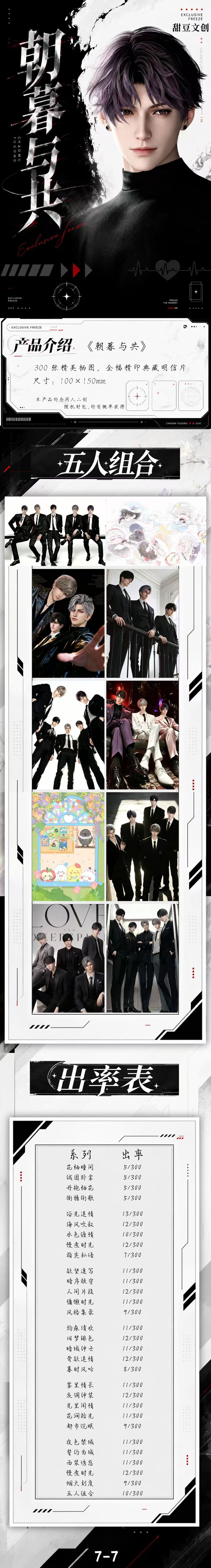 Tiandou Love and Deep Space Collectible Paper Board A6 Card