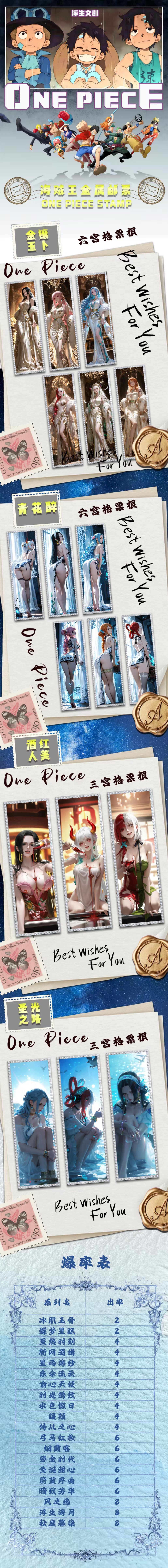 Fusheng OnePiece Metal Stamp Slab Collectible Card
