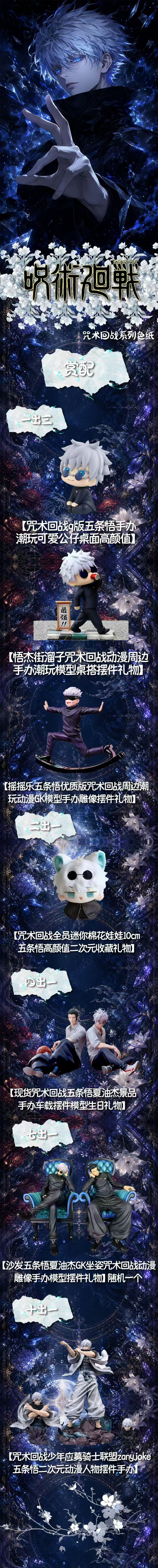 Shiguangji JJK Acrylic Collectible Board A6 Card