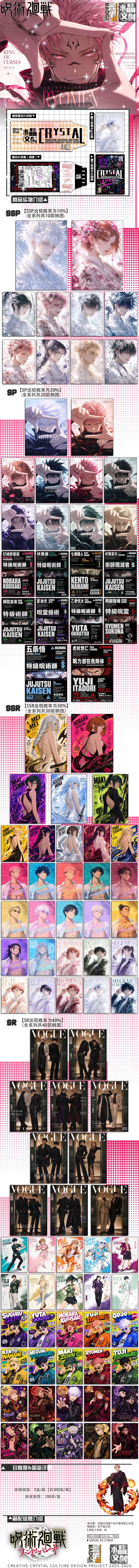 Crystal Creative JJK Peel Collectible Card