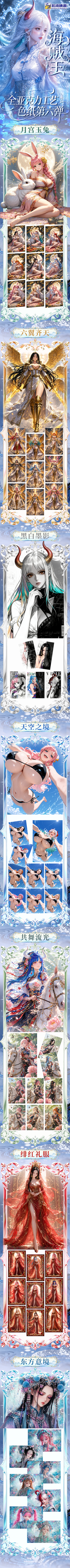 Beihai One Piece Acrylic Collectible Board A6 Card