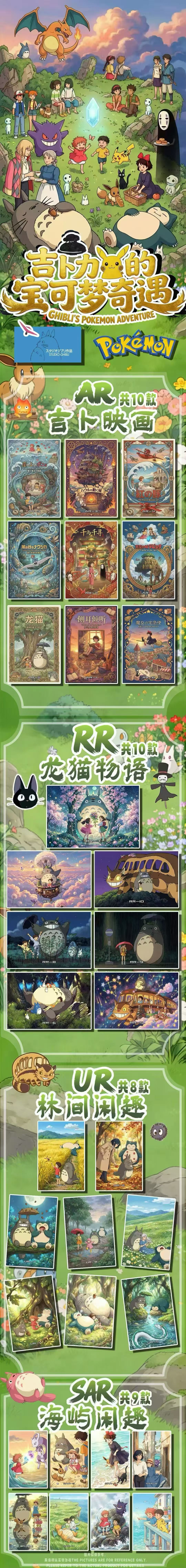 Suhe Miyazaki Pokemon Collectible Board A6 Card