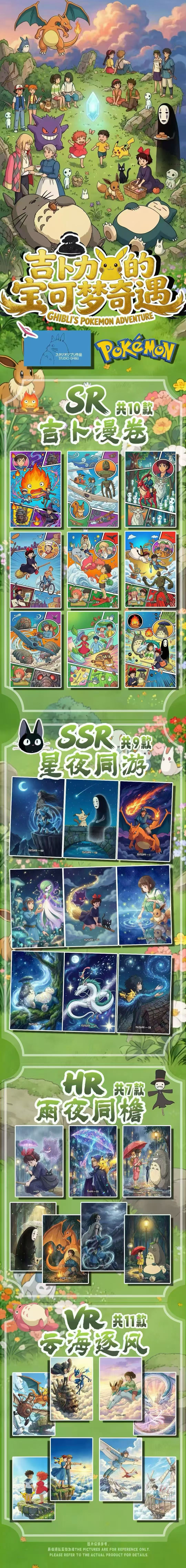 Suhe Miyazaki Pokemon Collectible Board A6 Card