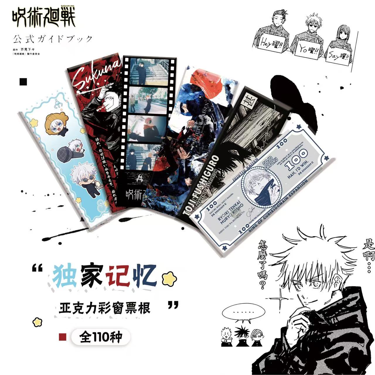 Tokyo JJK Acrylic Ticket Collectible Card