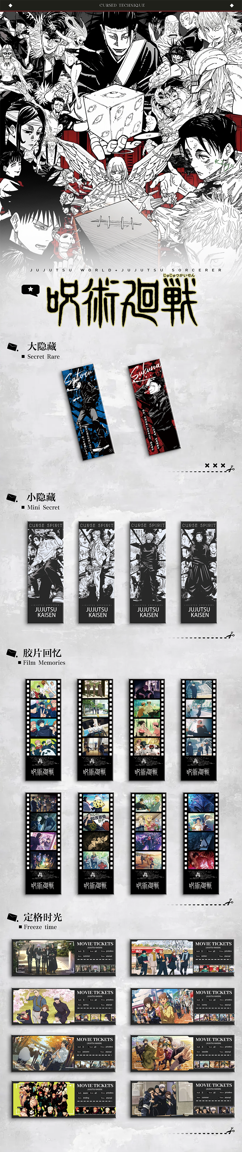 Tokyo JJK Acrylic Ticket Collectible Card