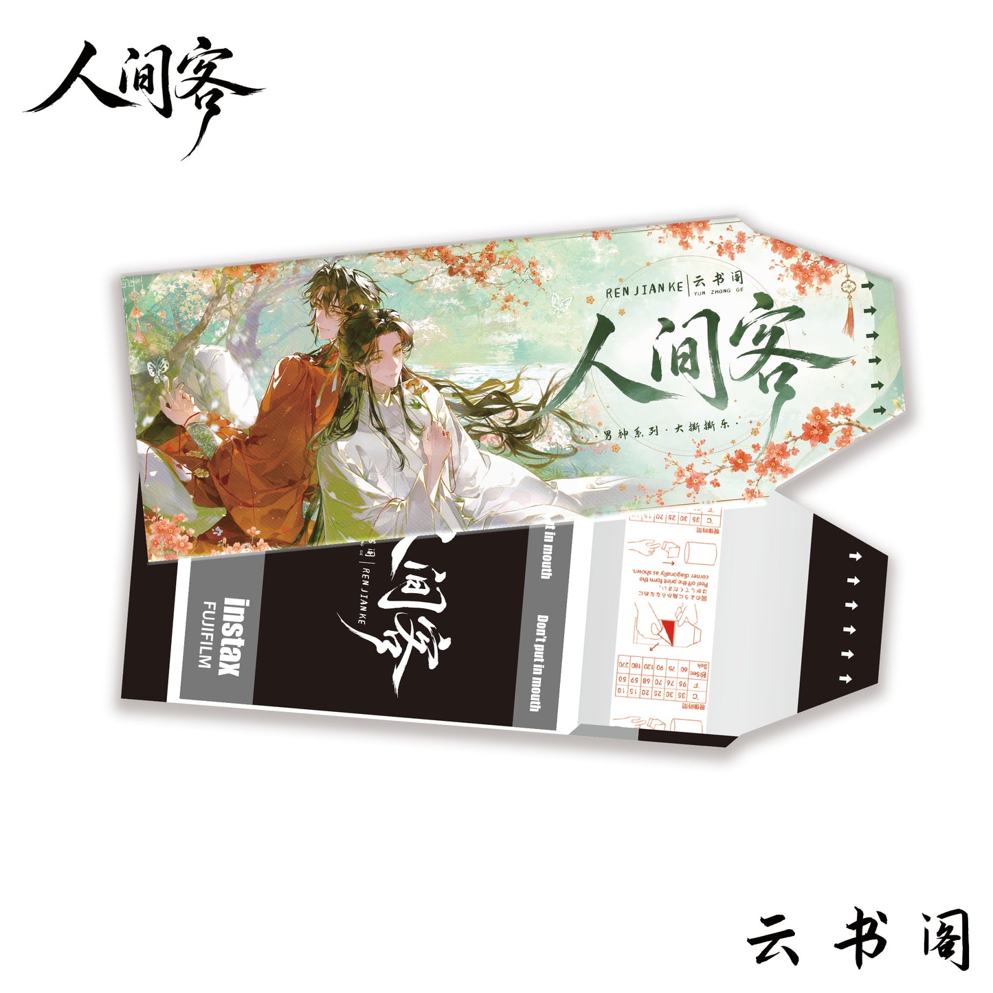Renjianke MDZS TGCF Danmei Peel Collecitble Card