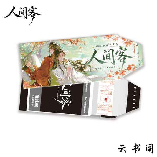 Renjianke MDZS TGCF Danmei Peel Collecitble Card