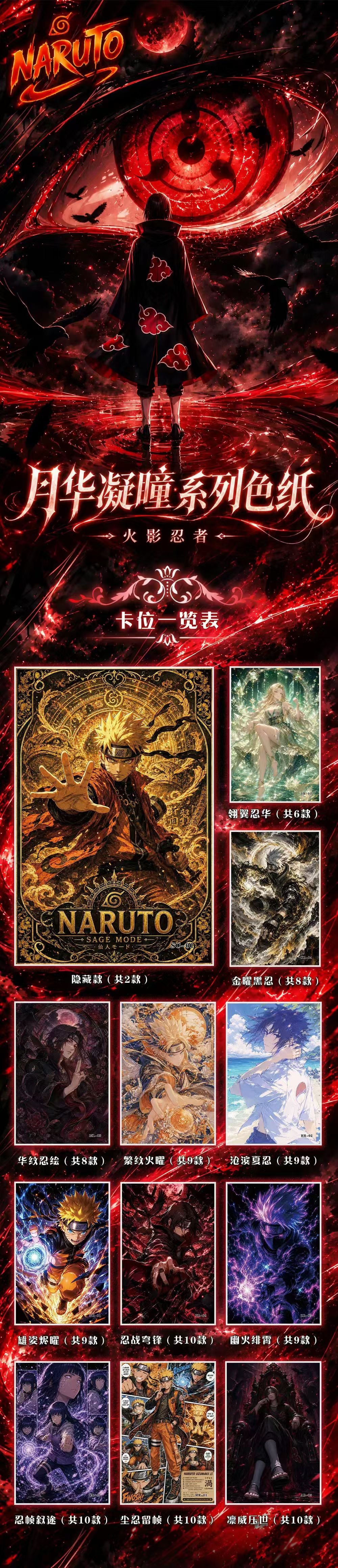 Huohu Naruto Acrylic Collectible Board A6 Card