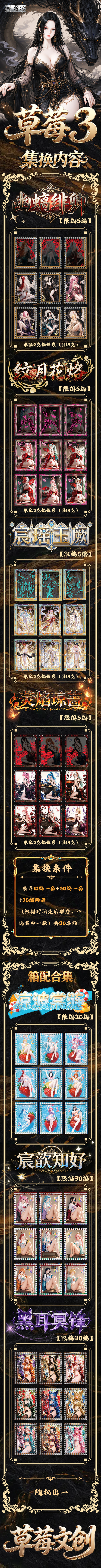 Strawberry One Piece Collectible Diamond Card