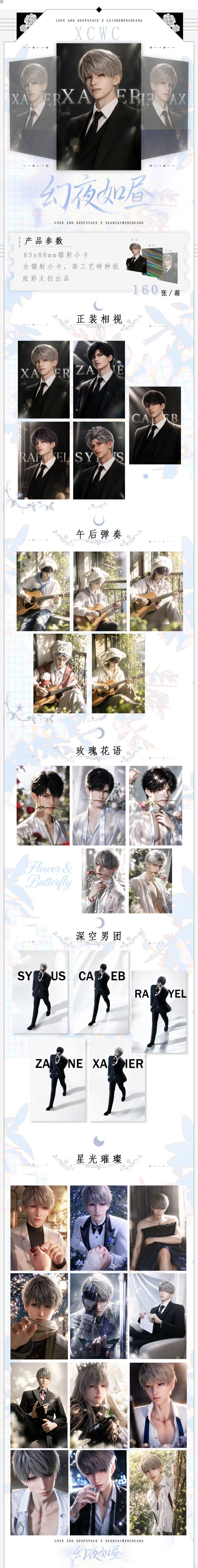 Xuancai Love and Deep Space Collectible Card