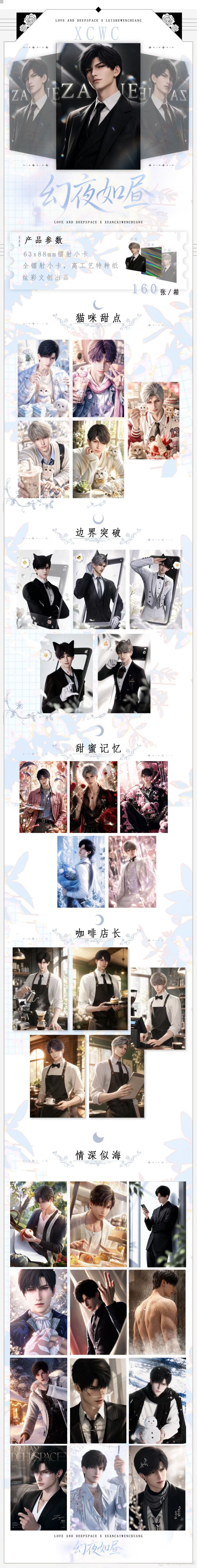 Xuancai Love and Deep Space Collectible Card