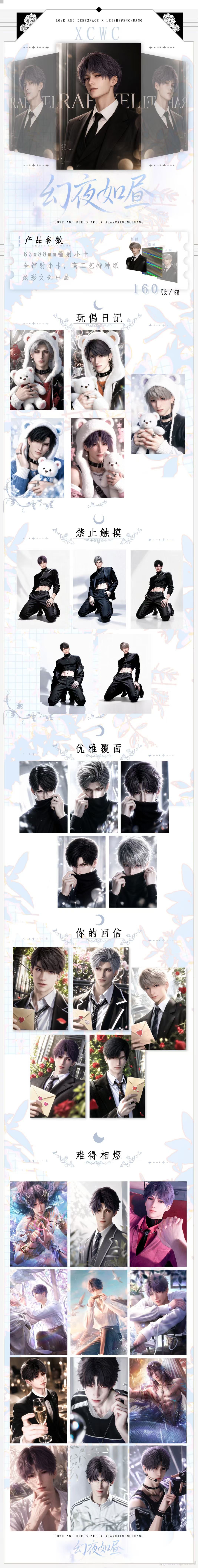 Xuancai Love and Deep Space Collectible Card