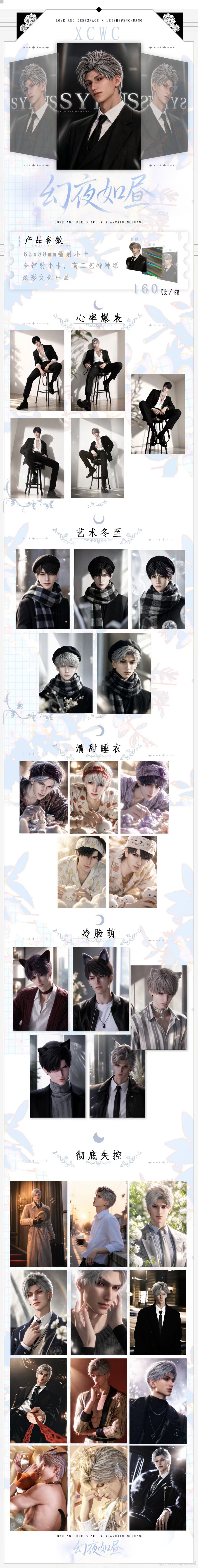 Xuancai Love and Deep Space Collectible Card