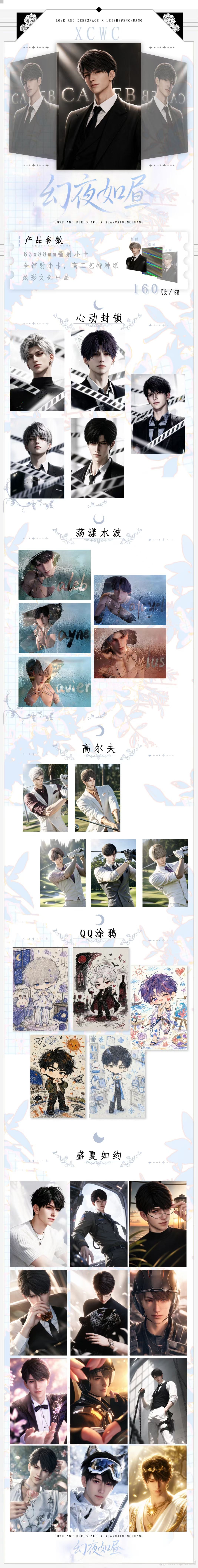 Xuancai Love and Deep Space Collectible Card