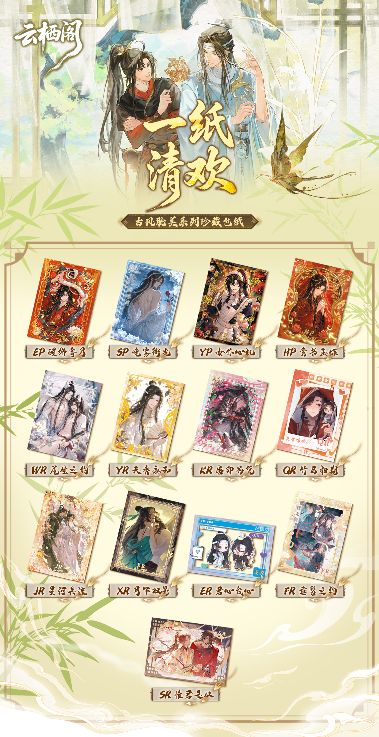 Yunxige MDZS TGCF Husbando Acrylic Board Collectible Card